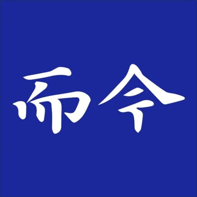 融创中国：拟发行新股收购「而今管理」	，涉资1.42亿