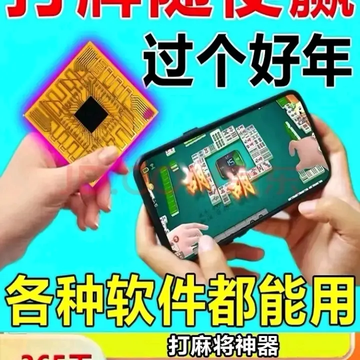 可用版本“微乐贵阳麻将外卦神器通用版免费开挂器下载安装 可用版本“微乐贵阳麻将外卦神器通用版免费开挂器下载安装