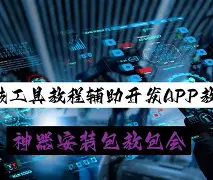 德州局wepoker透视挂	”辅助器-实时智能